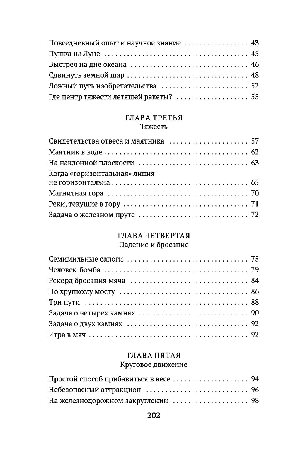 Занимательная механика