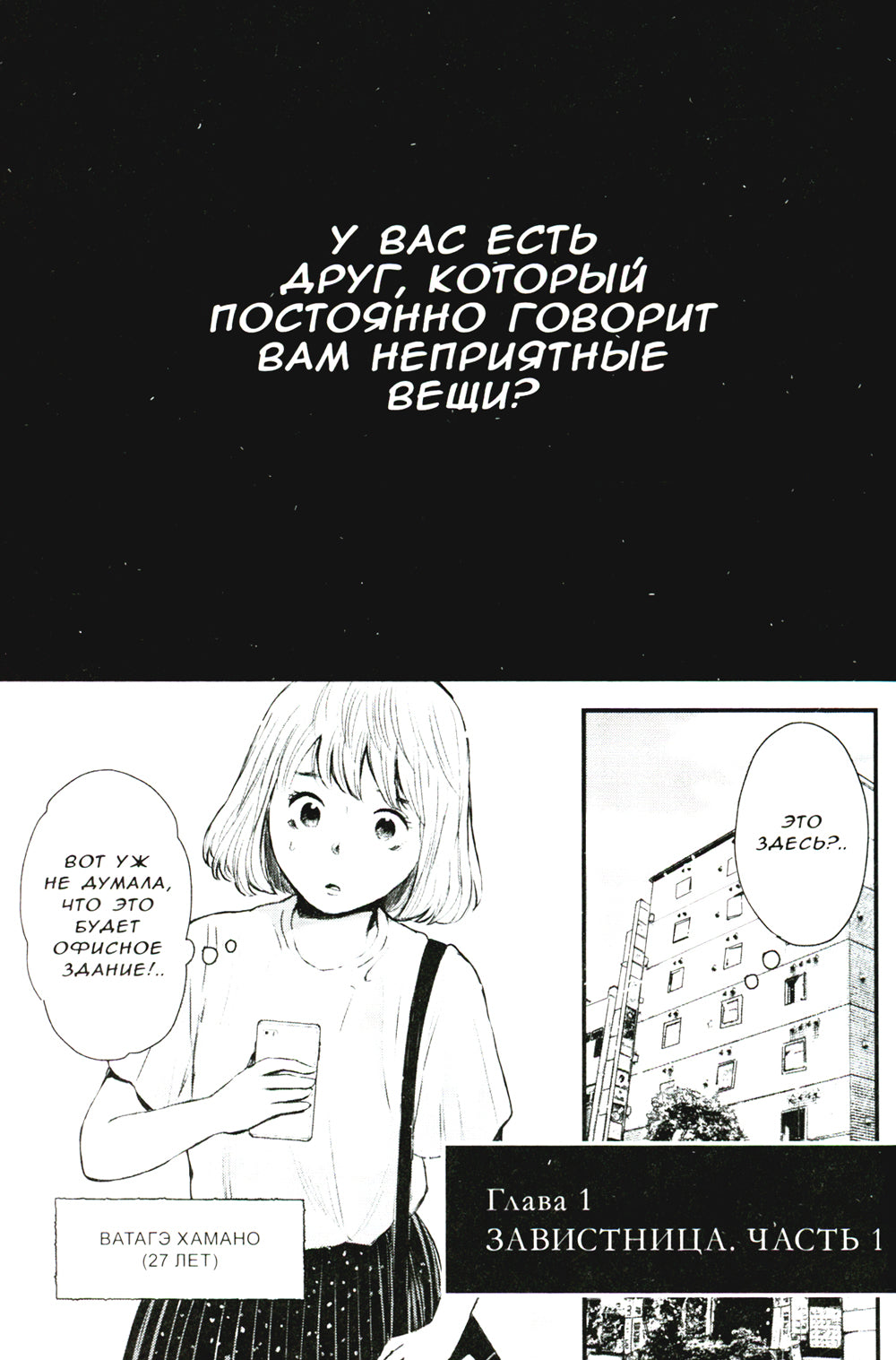 Как избавиться от 100 друзей. Т. 1