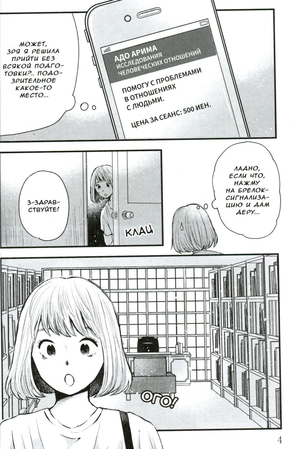 Как избавиться от 100 друзей. Т. 1