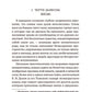 Нечистая, неведомая и крестная сила: очерки