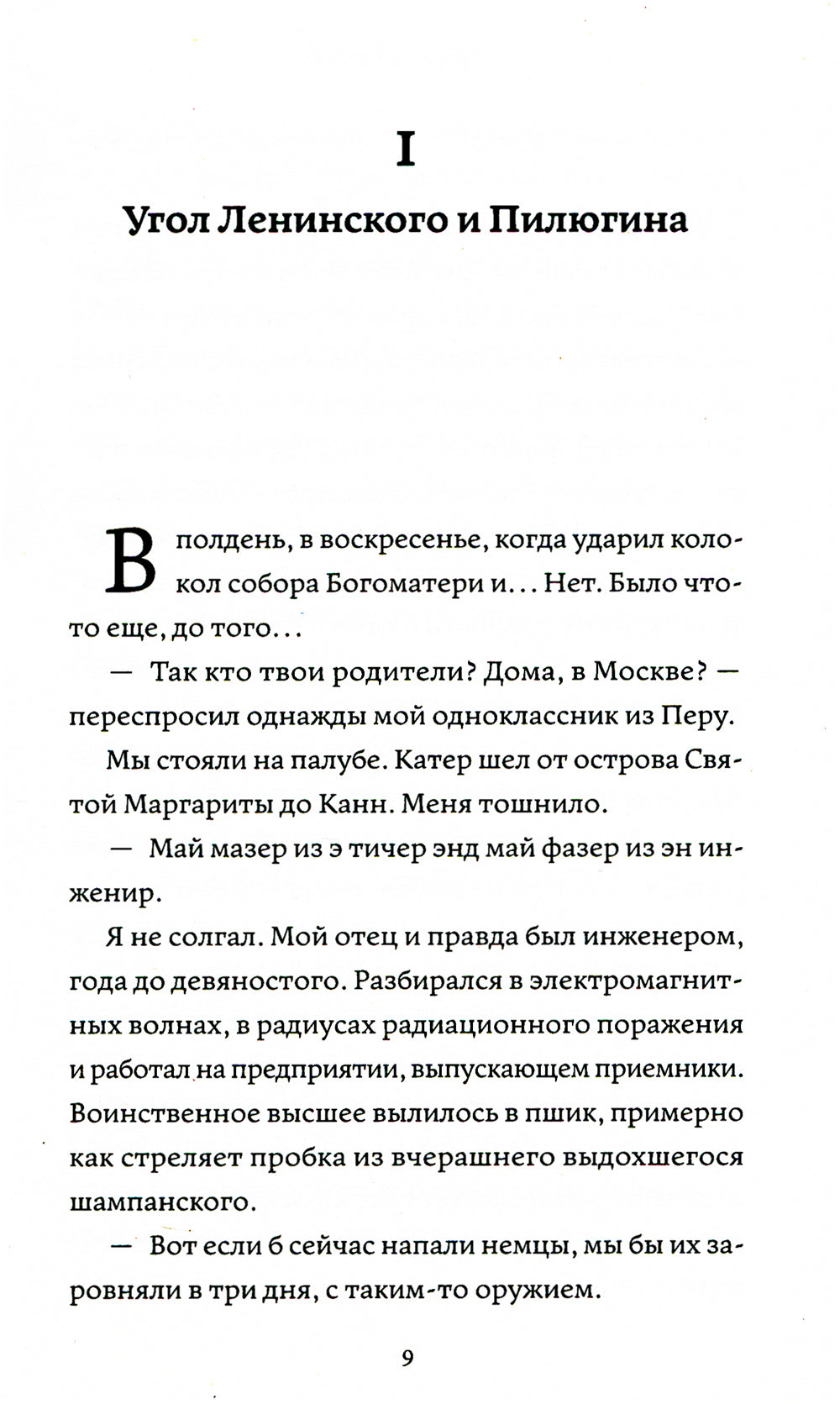 Мелкий принц