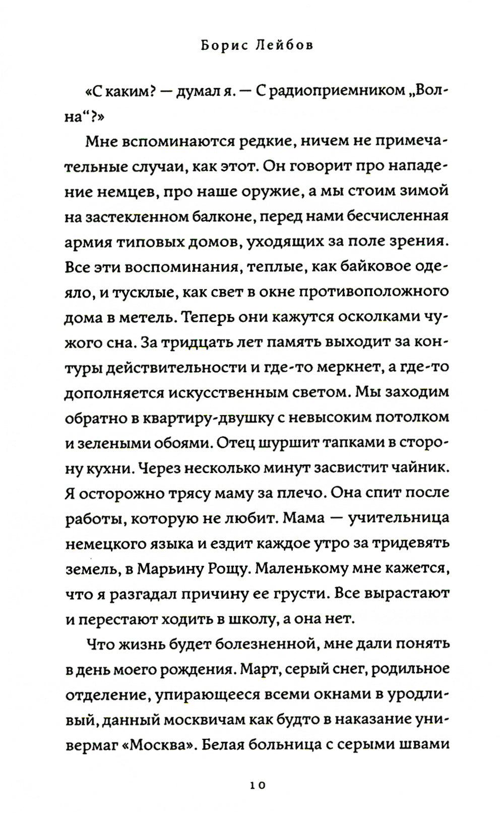 Мелкий принц