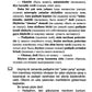 Турецкий с улыбкой. 200 anecdotes pour la vie quotidienne