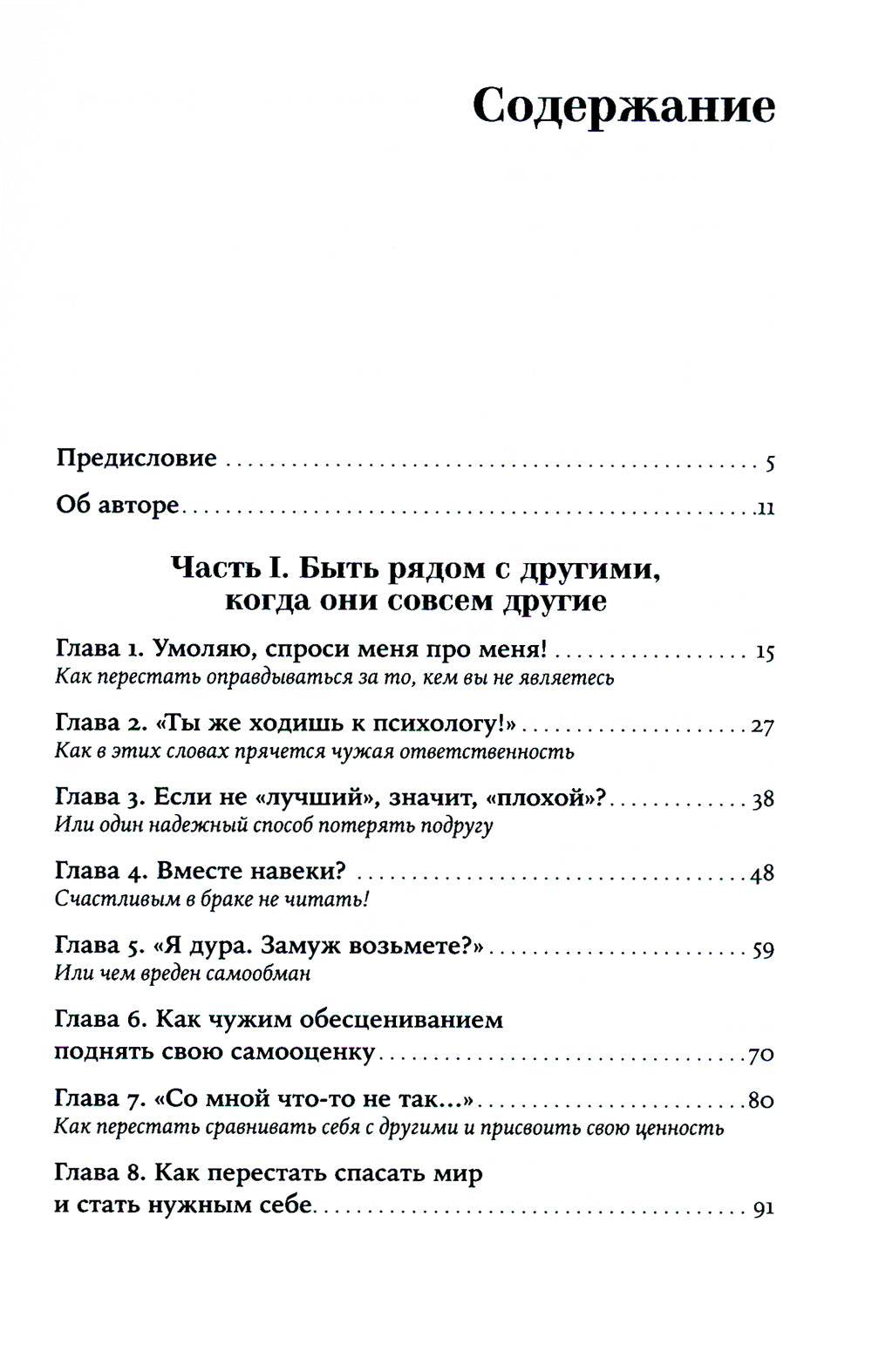 Vous pouvez le faire : Lire ce livre pour savoir comment contacter votre entreprise et sa réalité.