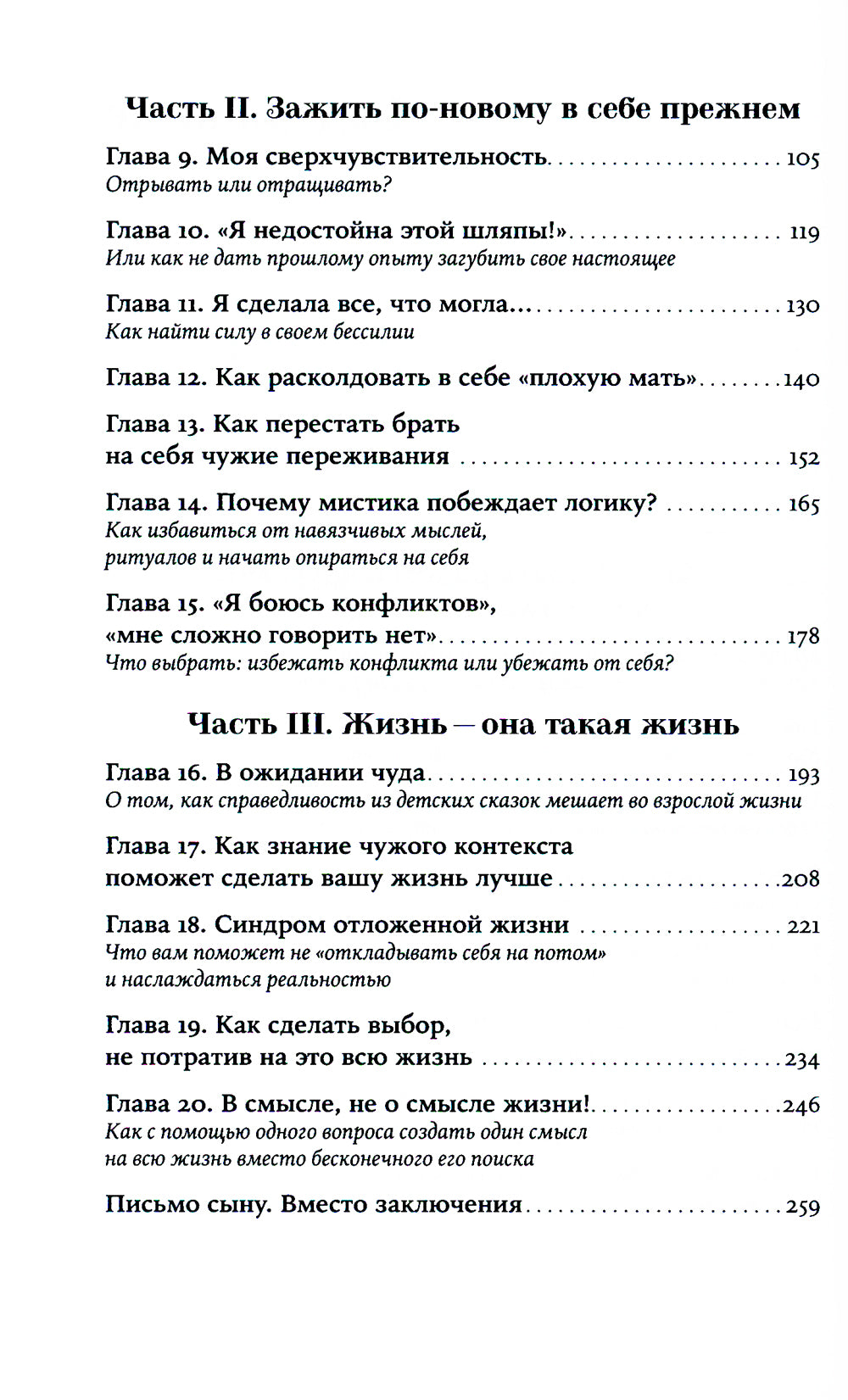 Vous pouvez le faire : Lire ce livre pour savoir comment contacter votre entreprise et sa réalité.