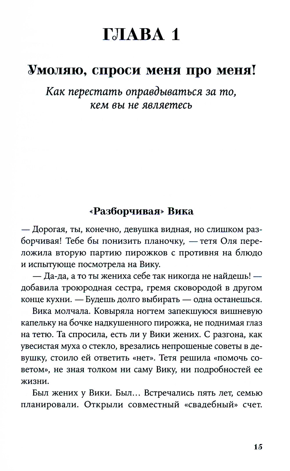 Vous pouvez le faire : Lire ce livre pour savoir comment contacter votre entreprise et sa réalité.