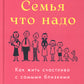 C'est exactement ce qui se passe : Vous avez des problèmes avec vous. Книга о любви