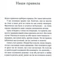 C'est exactement ce qui se passe : Vous avez des problèmes avec vous. Книга о любви