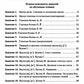 До школы шесть месяцев: срочно учимся читать. Планирование работы и конспекты занятий с детьми 5-7 лет
