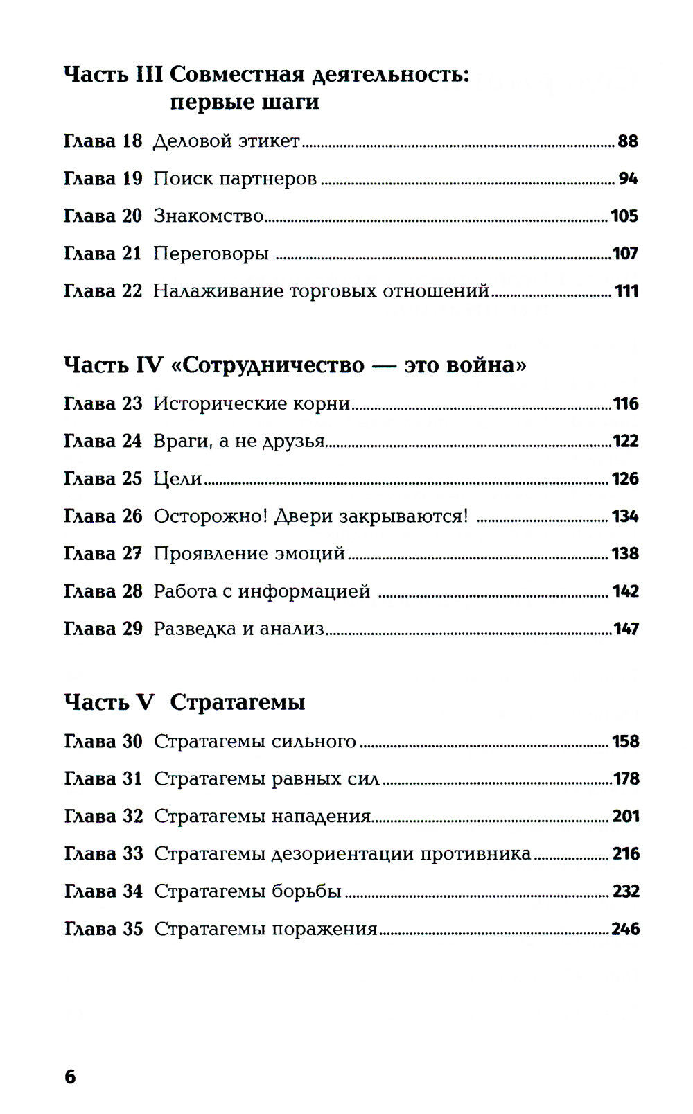 Ни хао! Как вести дела с китайскими коллегами