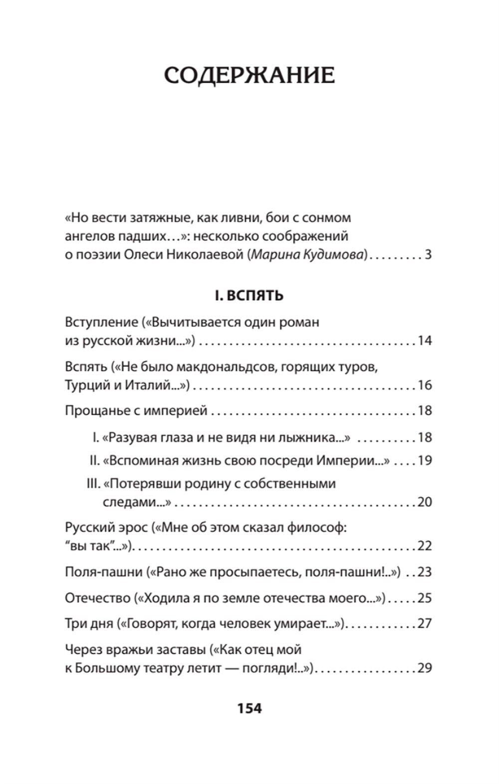 Сложный глагол "быть". Stychi