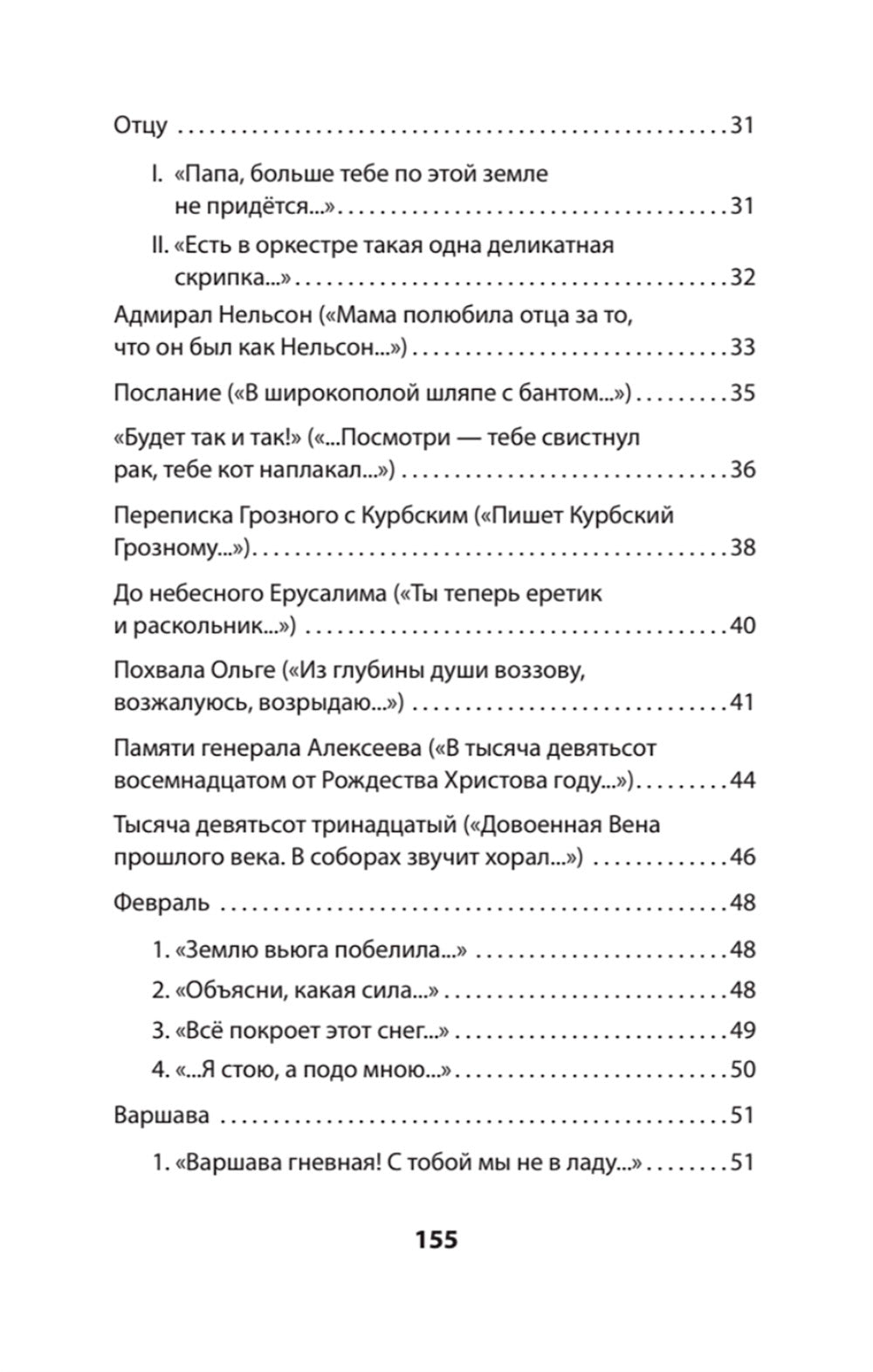 Сложный глагол "быть". Stychi