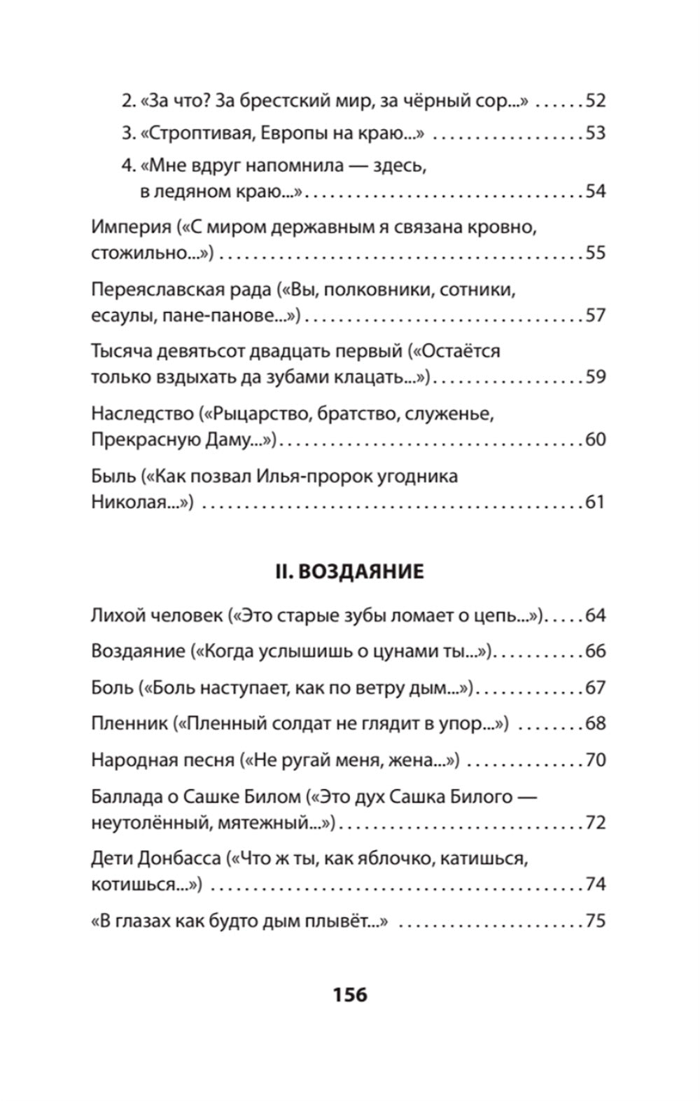 Сложный глагол "быть". Stychi