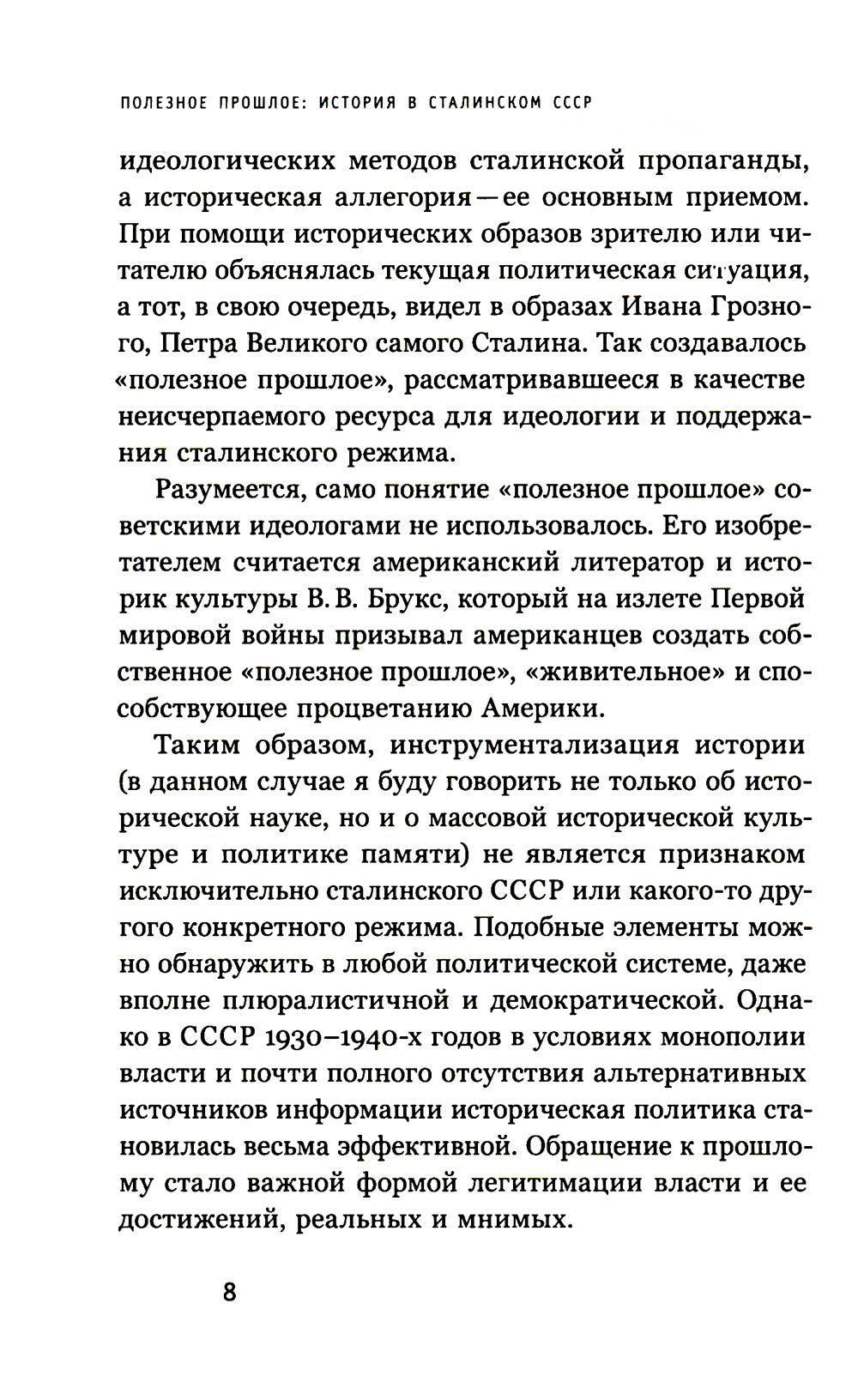 Article principal : L'histoire du SCS Staline