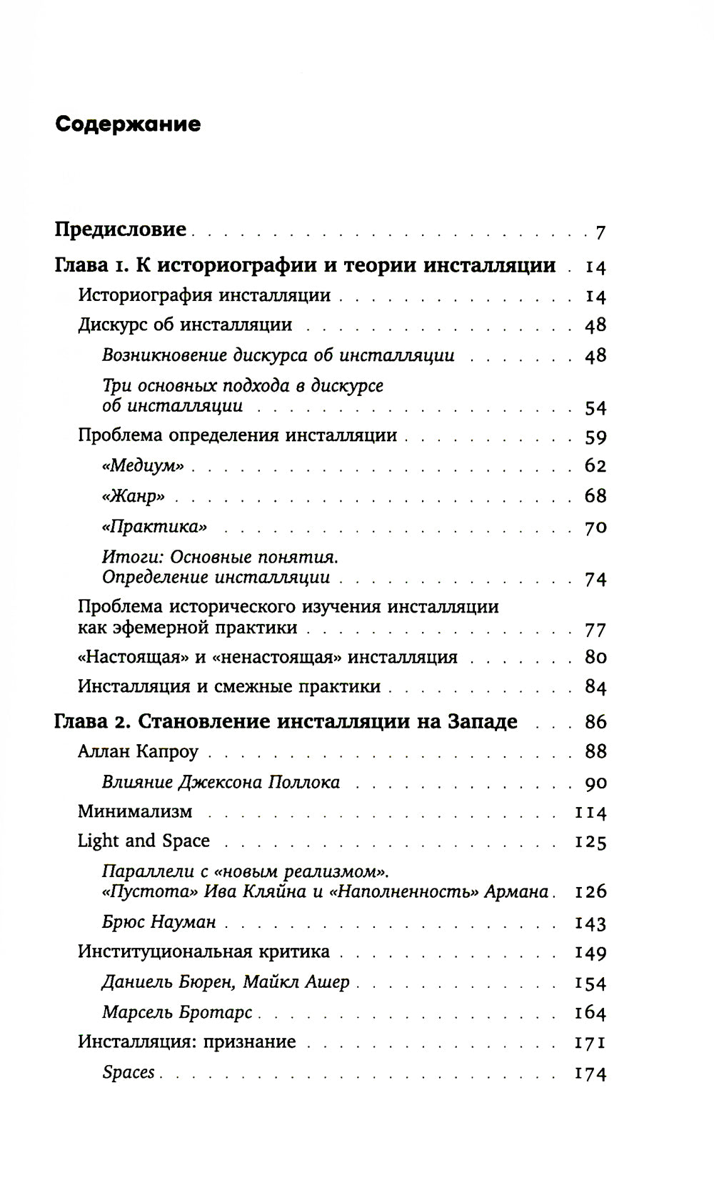 Méthode d'installation : Zapad et Russie
