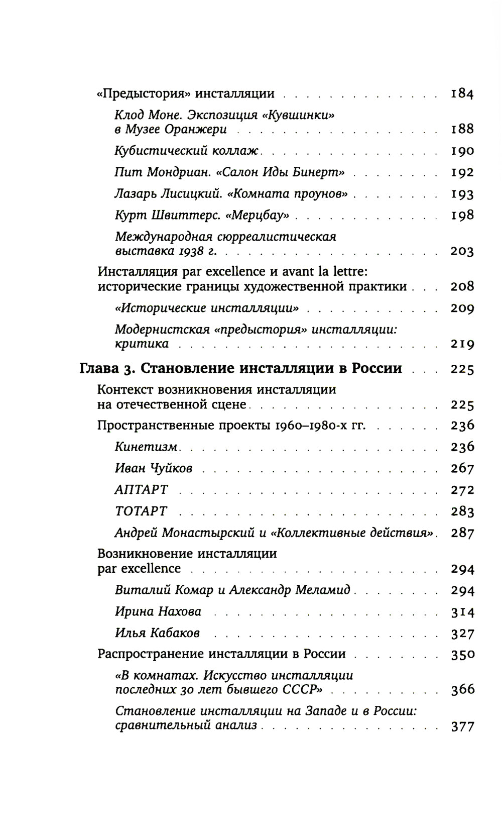 Méthode d'installation : Zapad et Russie