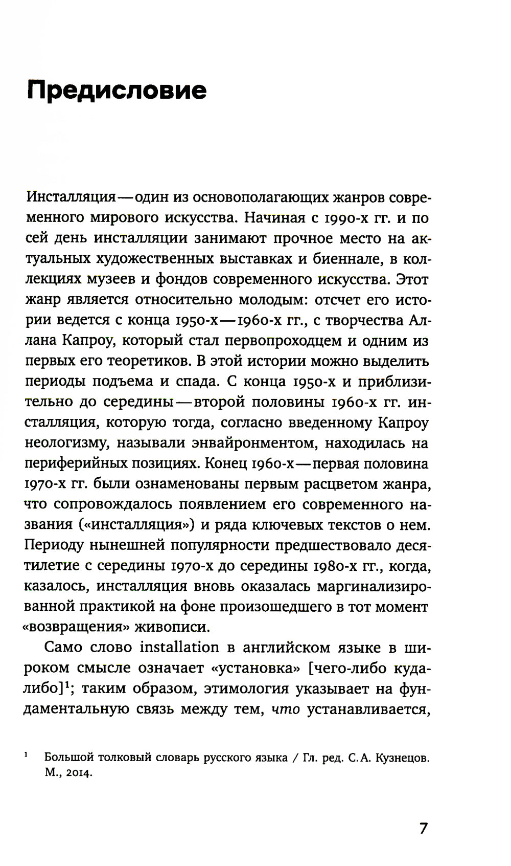 Méthode d'installation : Zapad et Russie