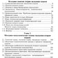 Очерк теории овладения вторым языком