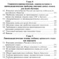 Очерк теории овладения вторым языком