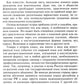Очерк теории овладения вторым языком