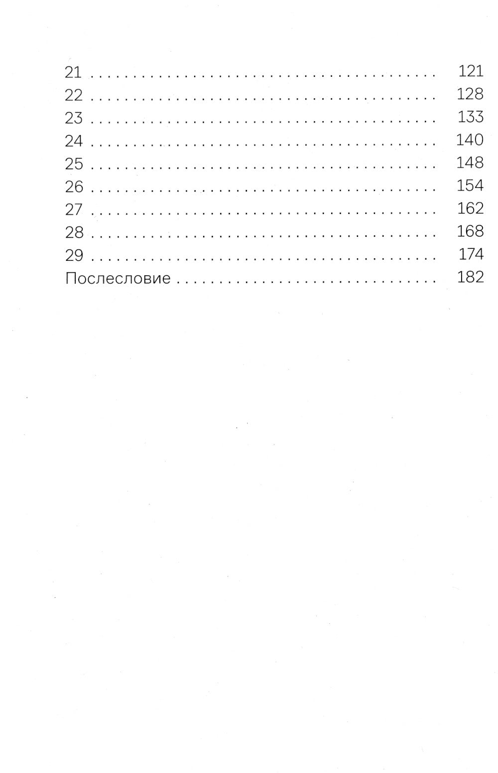 В связке: роман