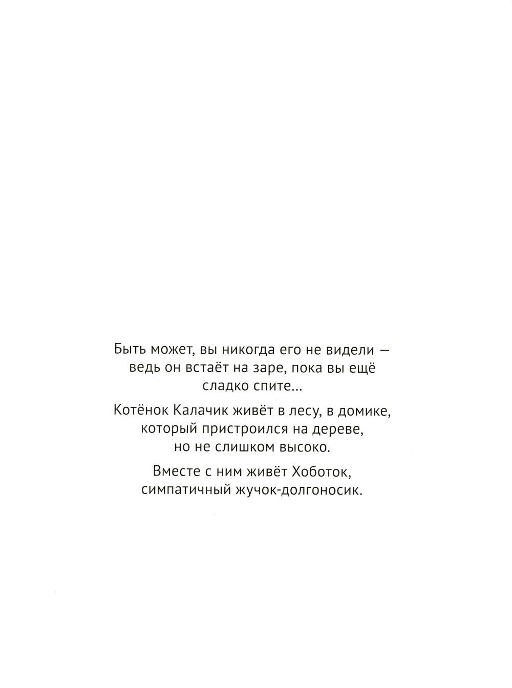 Зима в тепле