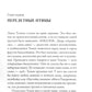 Река, текущая вспять: Томек (Начало). Ханна (книга-перевертыш)