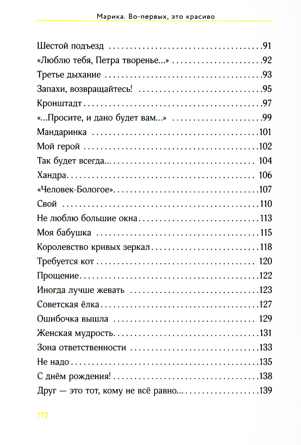 Во-первых, это красиво