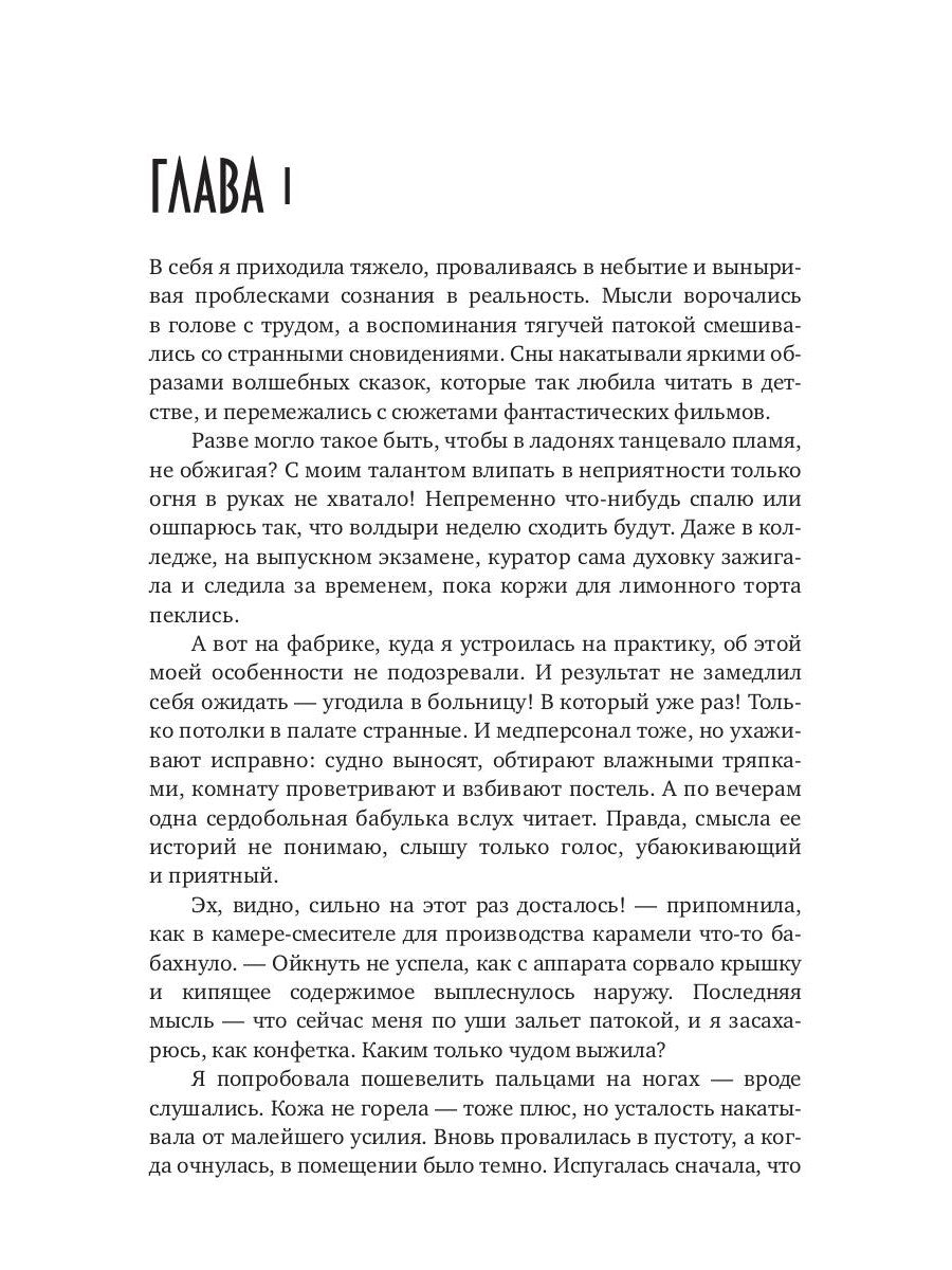 Хозяйка Ольбранского замка