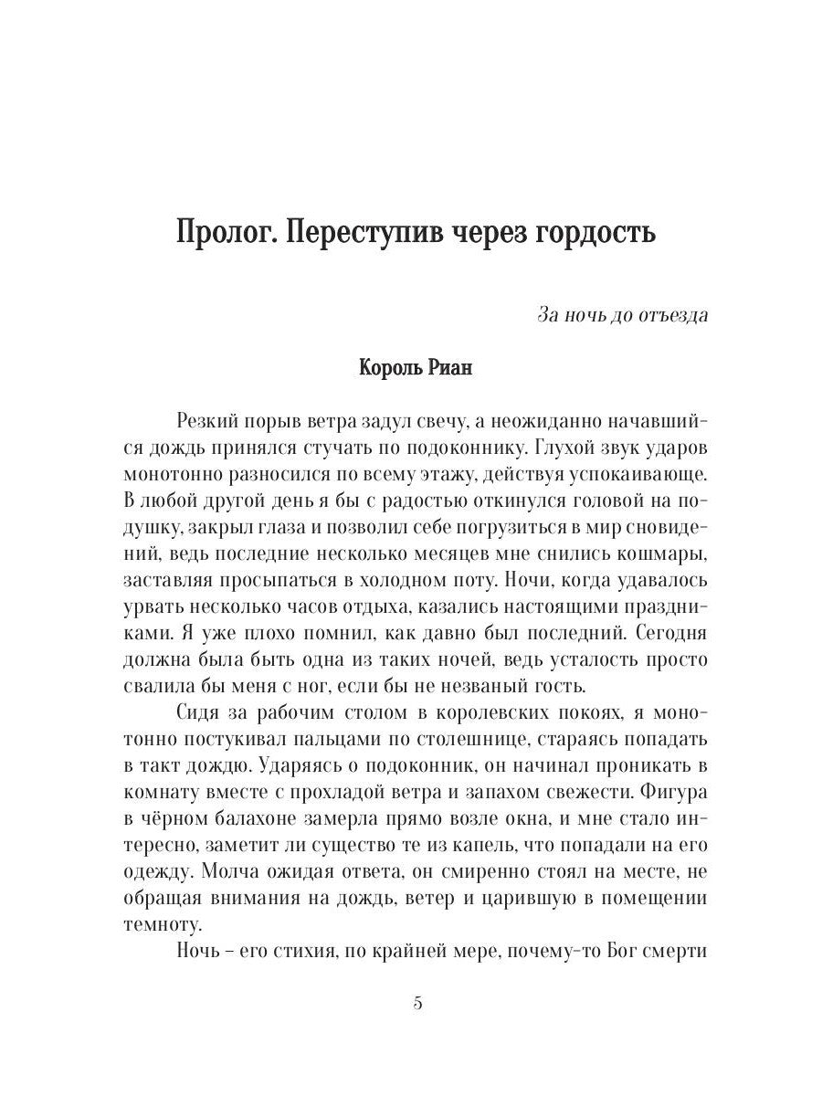 Наследники мира