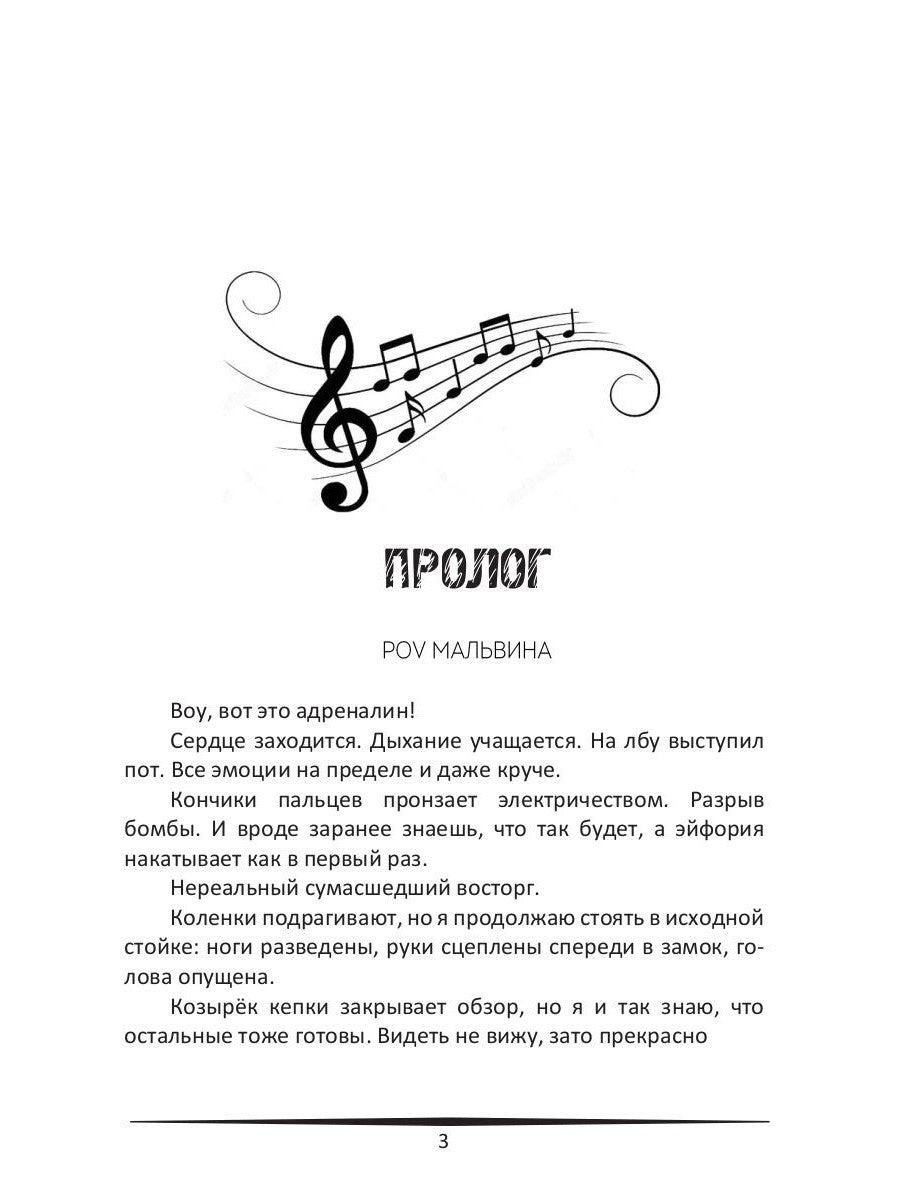 Pari sur Krasaviцу