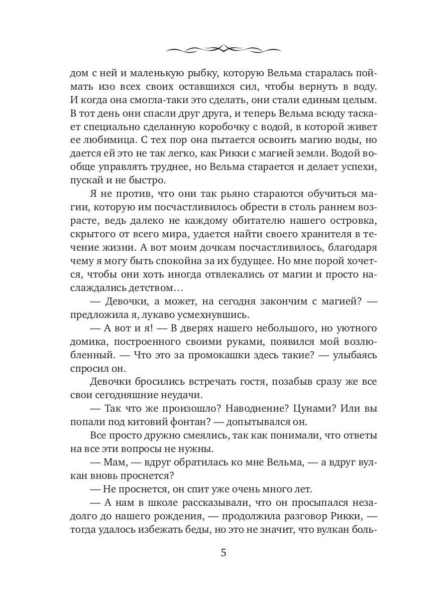 Уснувший вулкан