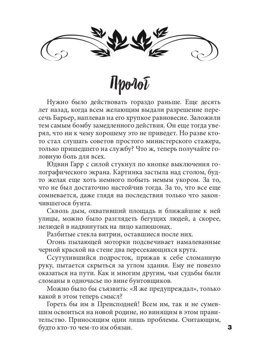 Ветер с юга