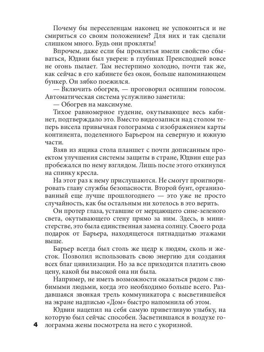 Ветер с юга