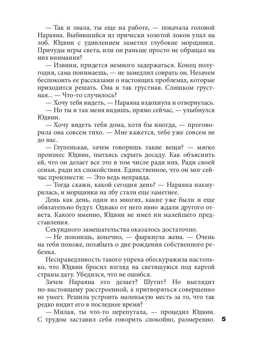 Ветер с юга