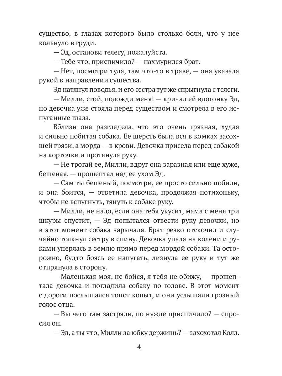 Следуя за судьбой. Ч. 1