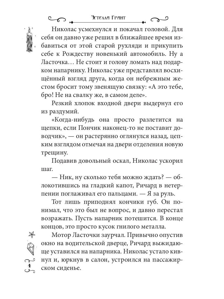 Адский Тандем