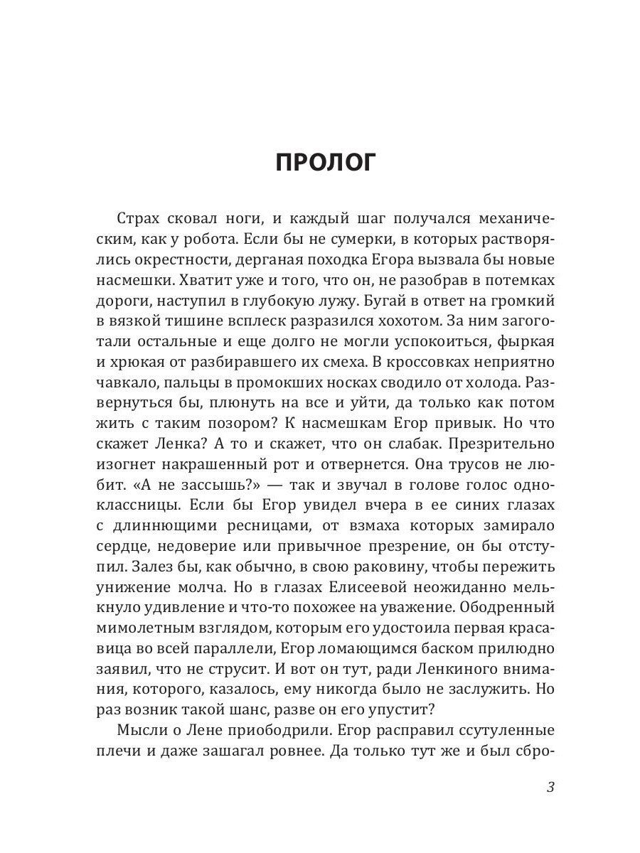 Колыбельная для смерти