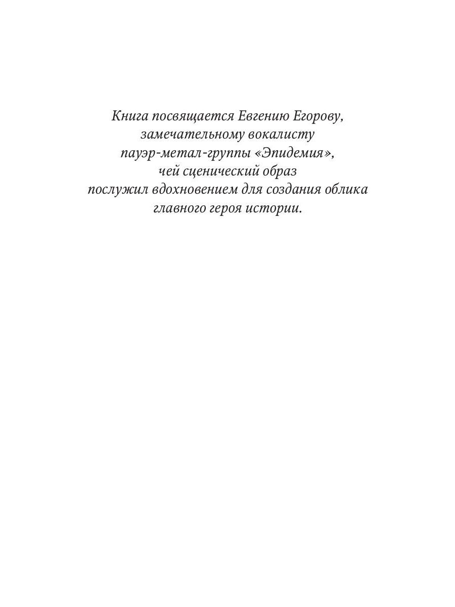 Приворот на инквизитора