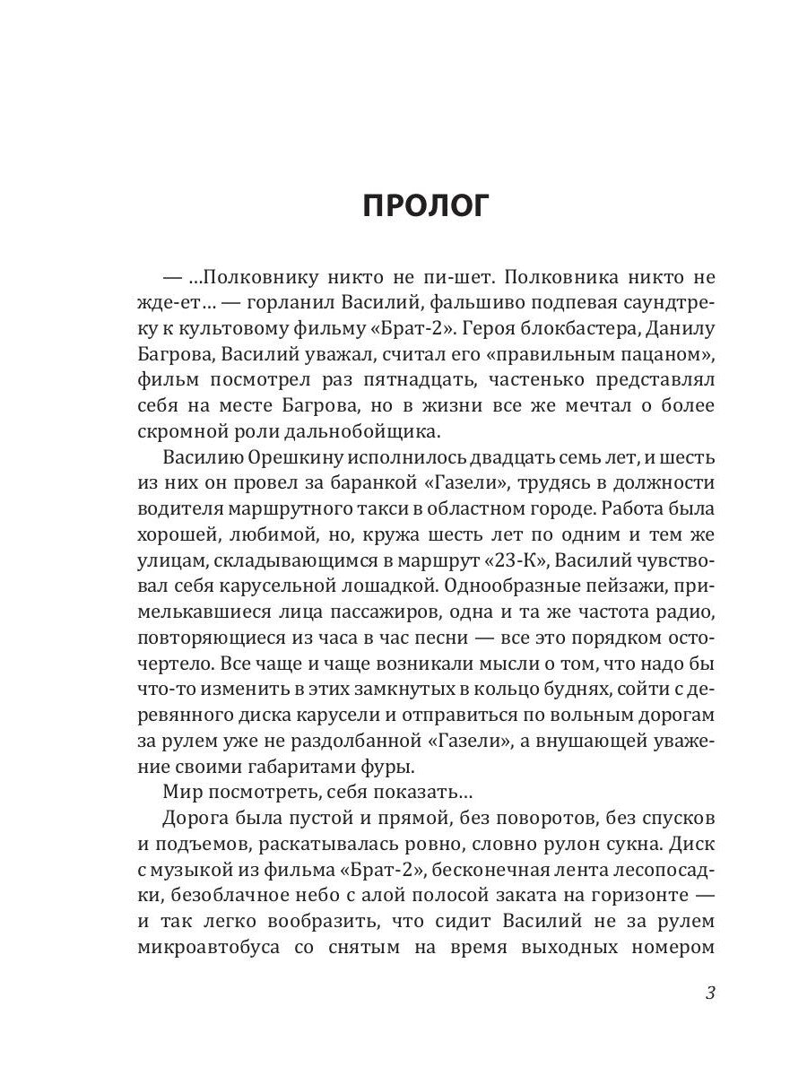 Седьмой мост