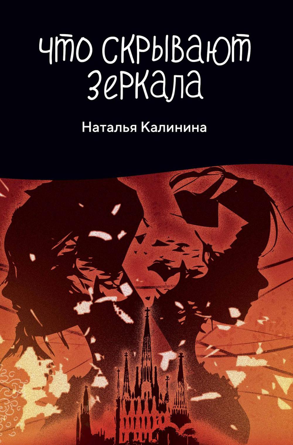 Что открывает зеркала