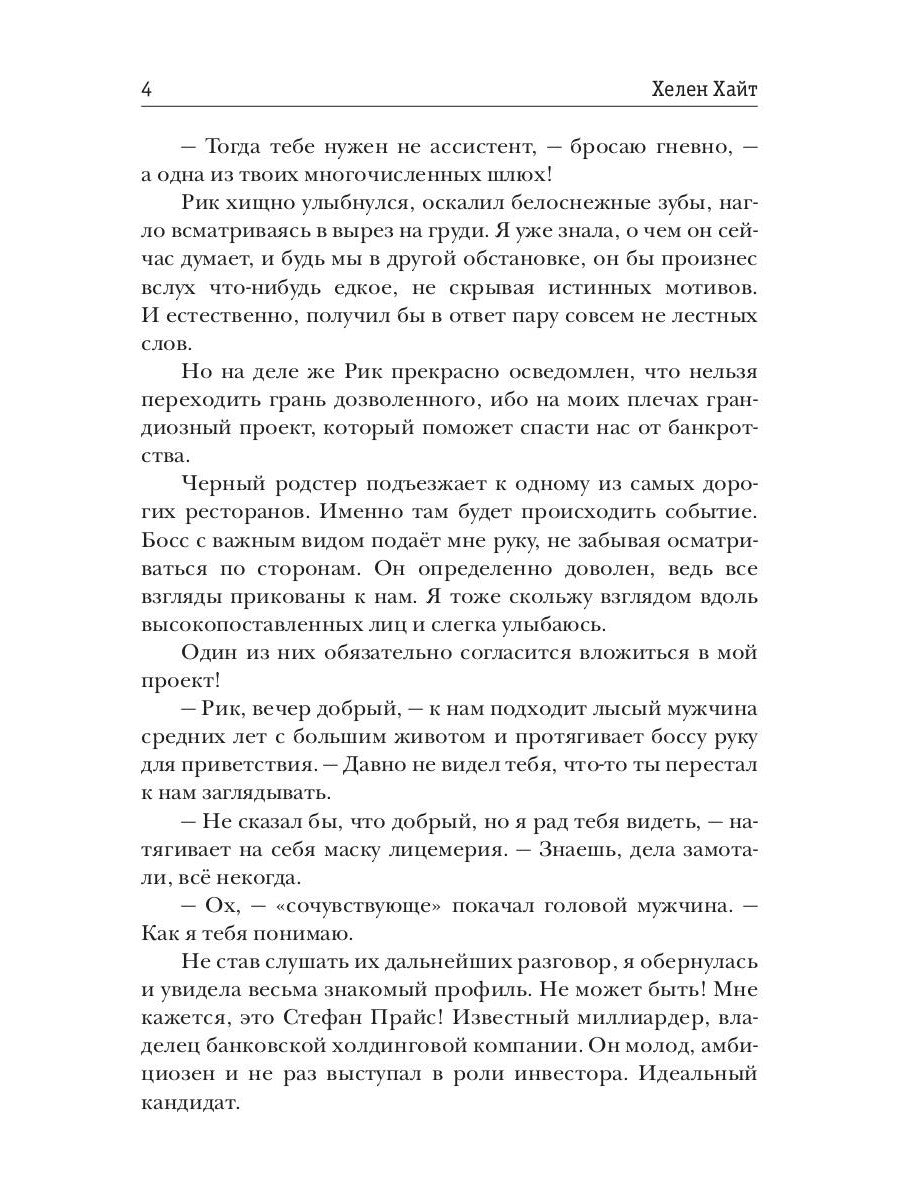 В плену твоей тьмы