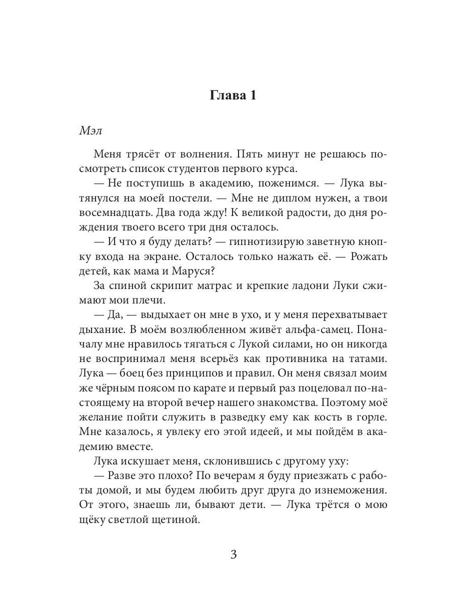 Женщина на дочери магната