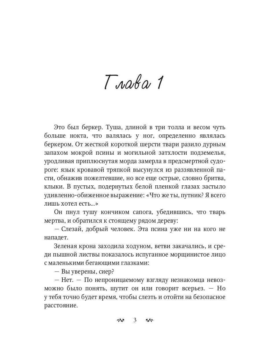 Обратная сторона руны