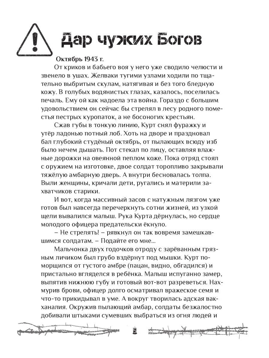 Хроники закрытого города