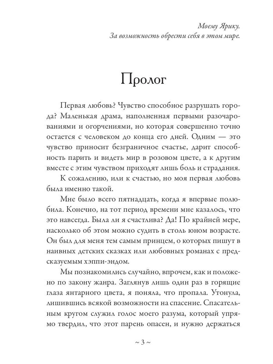 В объятиях Тумана