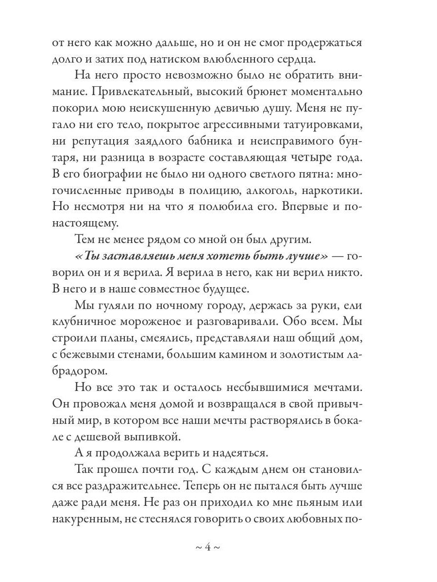 В объятиях Тумана