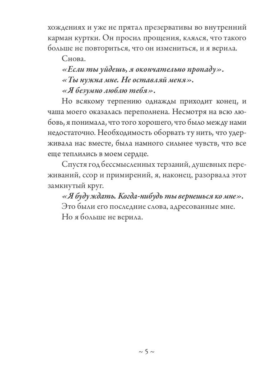 В объятиях Тумана