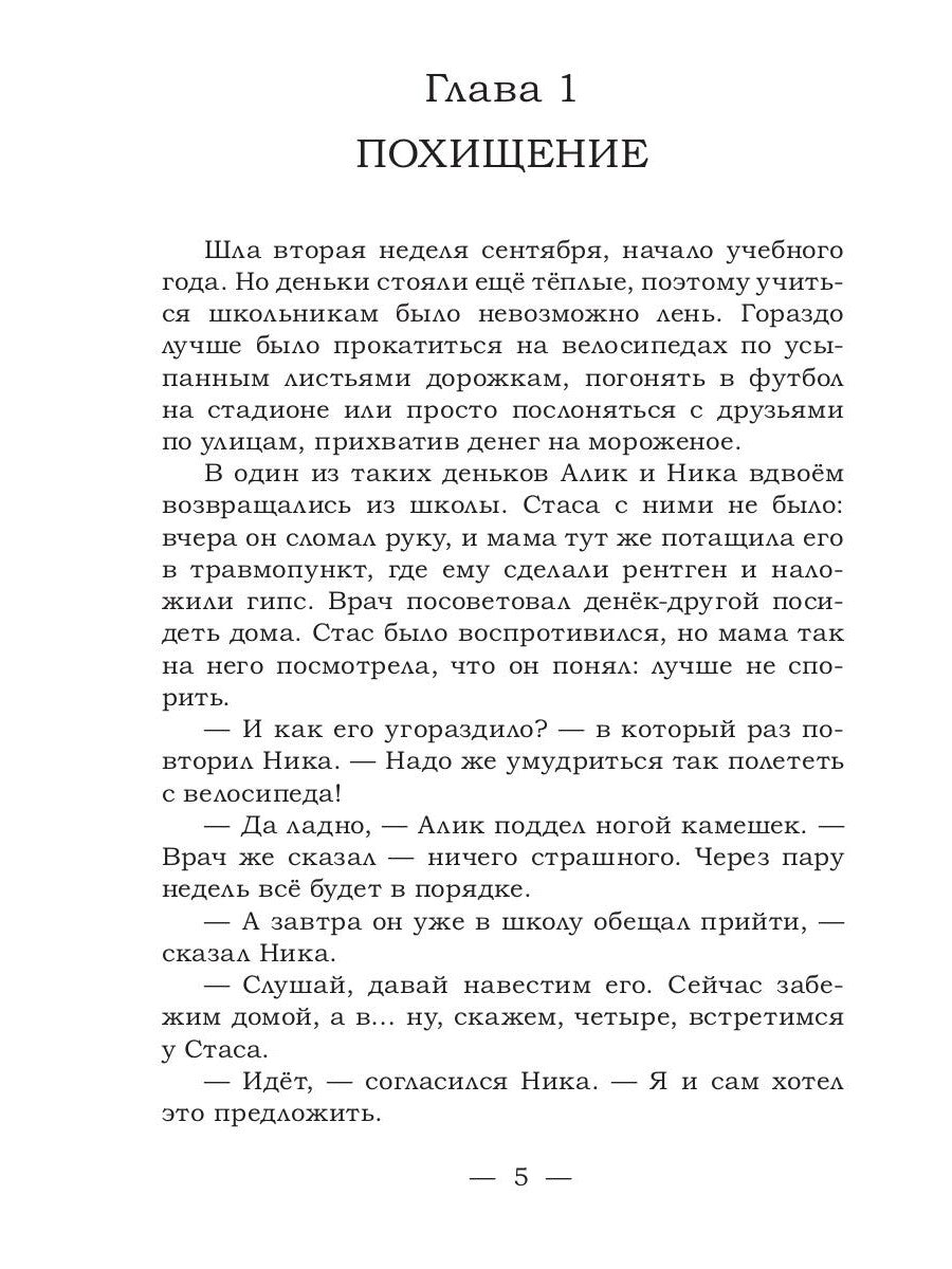 Личное дело. Охота за катаной