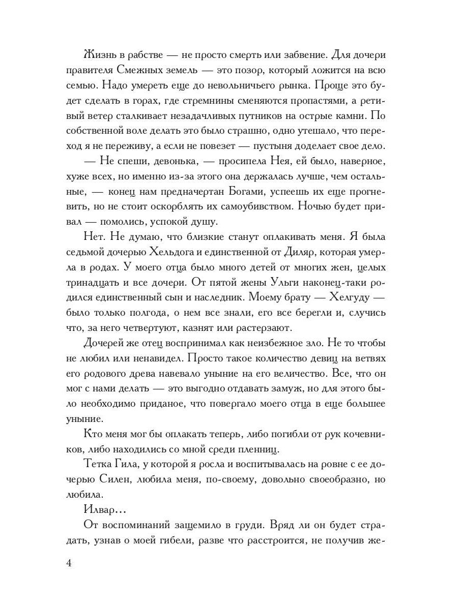 Награда для Регьярда